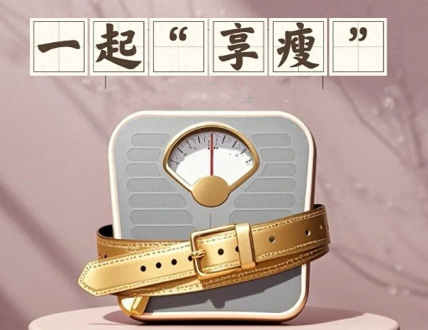 一鼎盈 减肥改掉10个坏习惯比节食管用