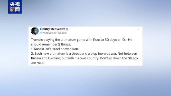 A策略 特朗普称将考虑缩短俄乌和平协议期限 俄方强硬回应